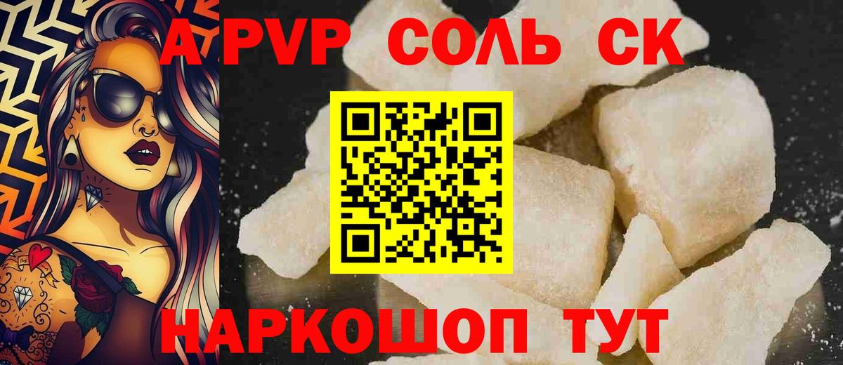 Стерлитамак  A-PVP мука  Вход с VPN  A-PVP крисы CK  Alpha-PVP Соль 