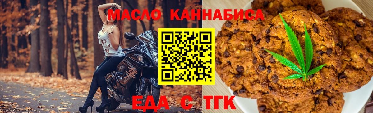 Стерлитамак  Еда ТГК марихуана  Вход с VPN 