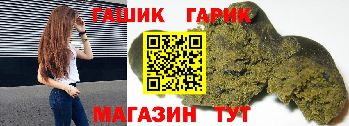 ГАШИШ убойный  Гашиш  ГАШ убойный  Стерлитамак  Вход с VPN 