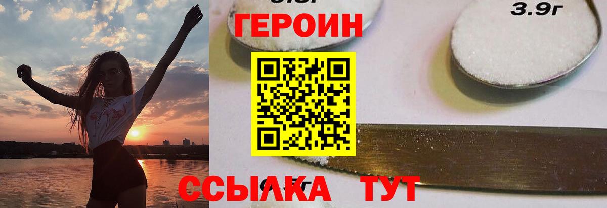 Стерлитамак  Героин  Вход с VPN  ГЕРОИН Афган 