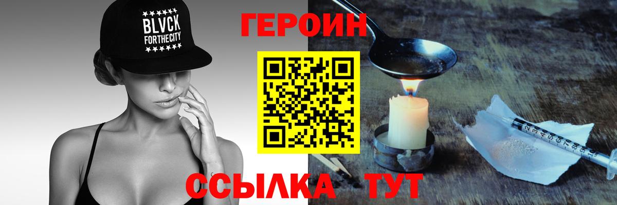 ГЕРОИН герыч Стерлитамак