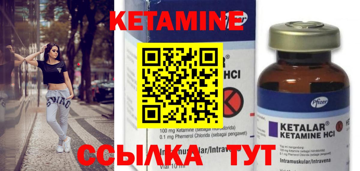 КЕТАМИН ketamine  Вход с VPN  Кетамин VHQ  Стерлитамак 