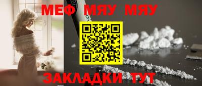 меф VHQ Мариинск
