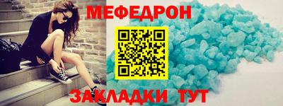 меф VHQ Мариинск
