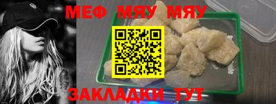 меф VHQ Мариинск