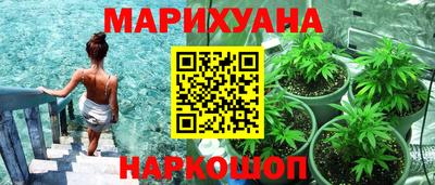 каннабис Малоярославец