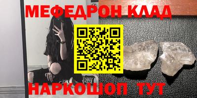 меф VHQ Мариинск