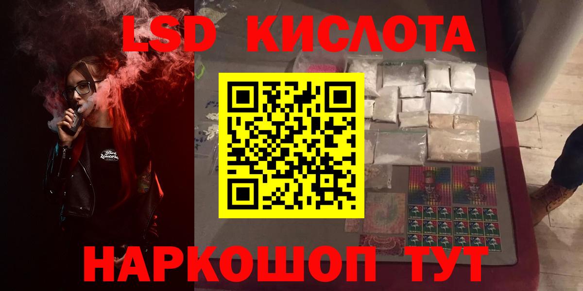 Стерлитамак  Лсд 25 экстази кислота  ЛСД экстази кислота  Вход с VPN 