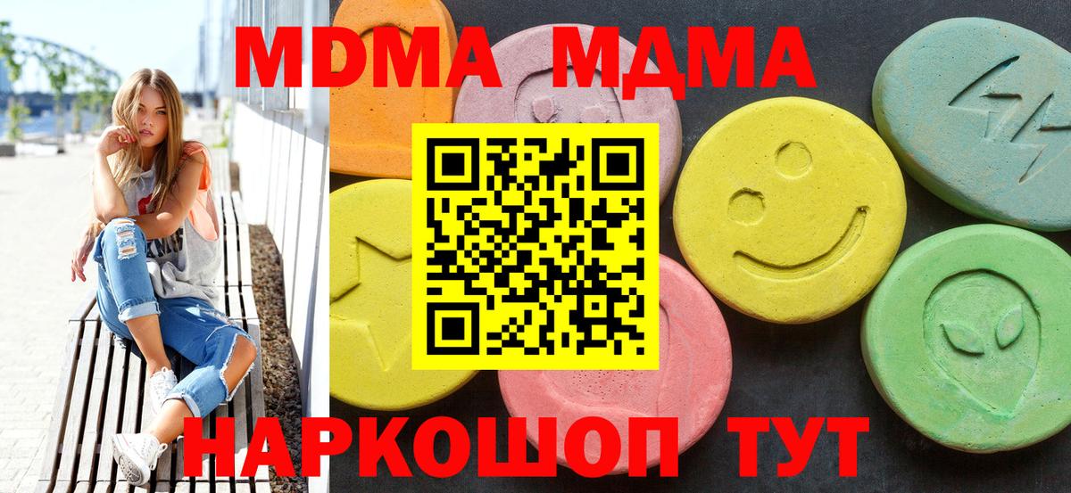 МДМА  Вход с VPN  Стерлитамак  MDMA Molly  МДМА кристаллы 