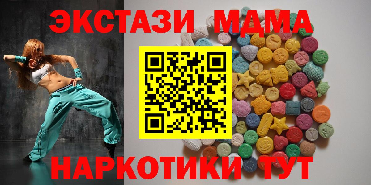 МДМА crystal Стерлитамак