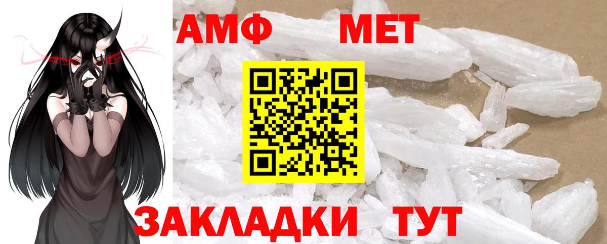 Метамфетамин мет Стерлитамак