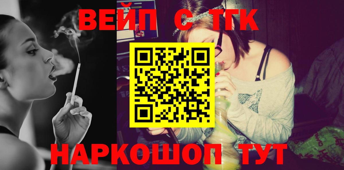 Дистиллят ТГК Wax Стерлитамак