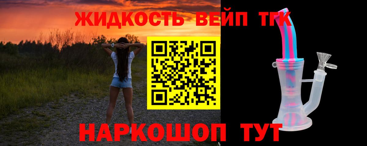 Дистиллят ТГК концентрат  Вход с VPN  Дистиллят ТГК гашишное масло  купить  цена  Стерлитамак 