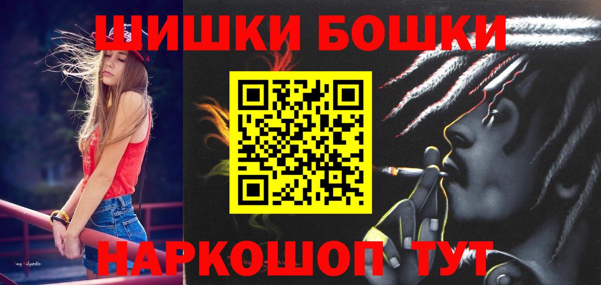 Бошки Шишки индика  Шишки марихуана тримм  Вход с VPN  Бошки Шишки MAZAR  Стерлитамак 
