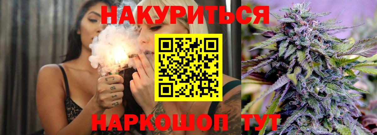 Каннабис AK-47 Стерлитамак